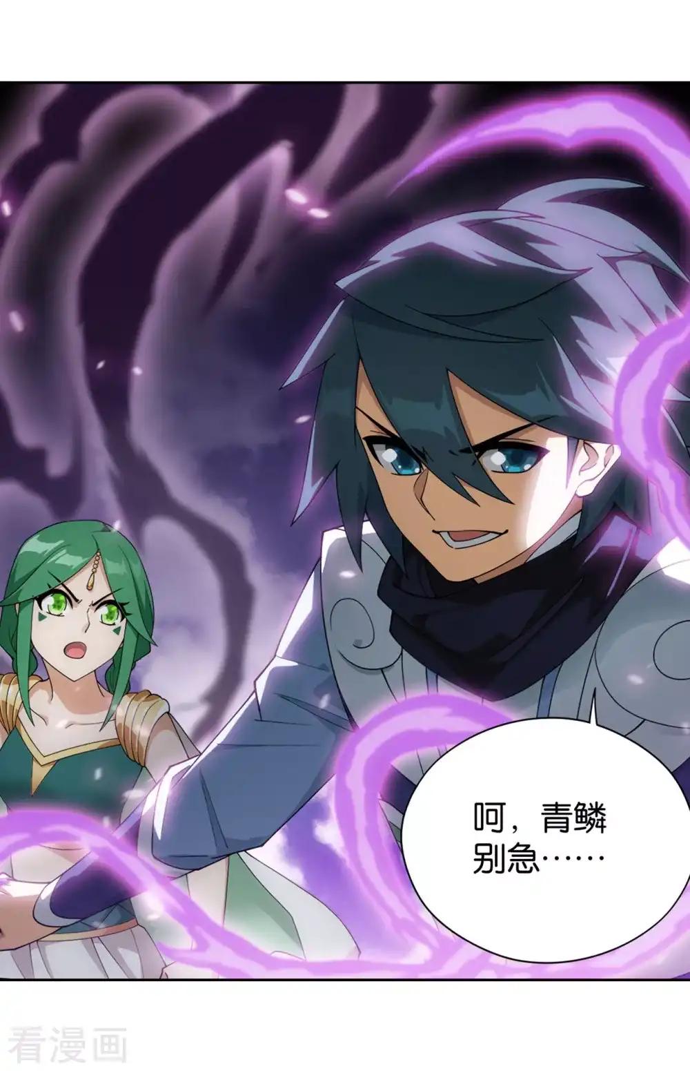 第887话 新焚决 第5页