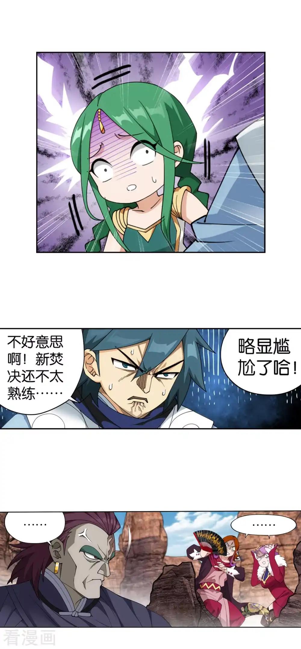 第887话 新焚决 第7页