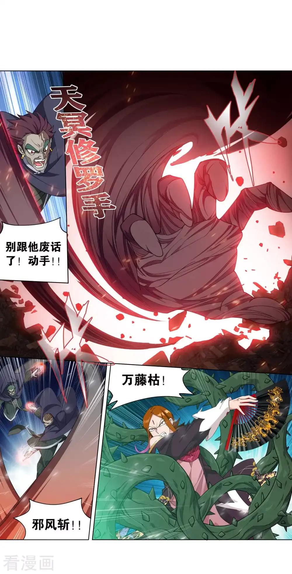 第887话 新焚决 第9页