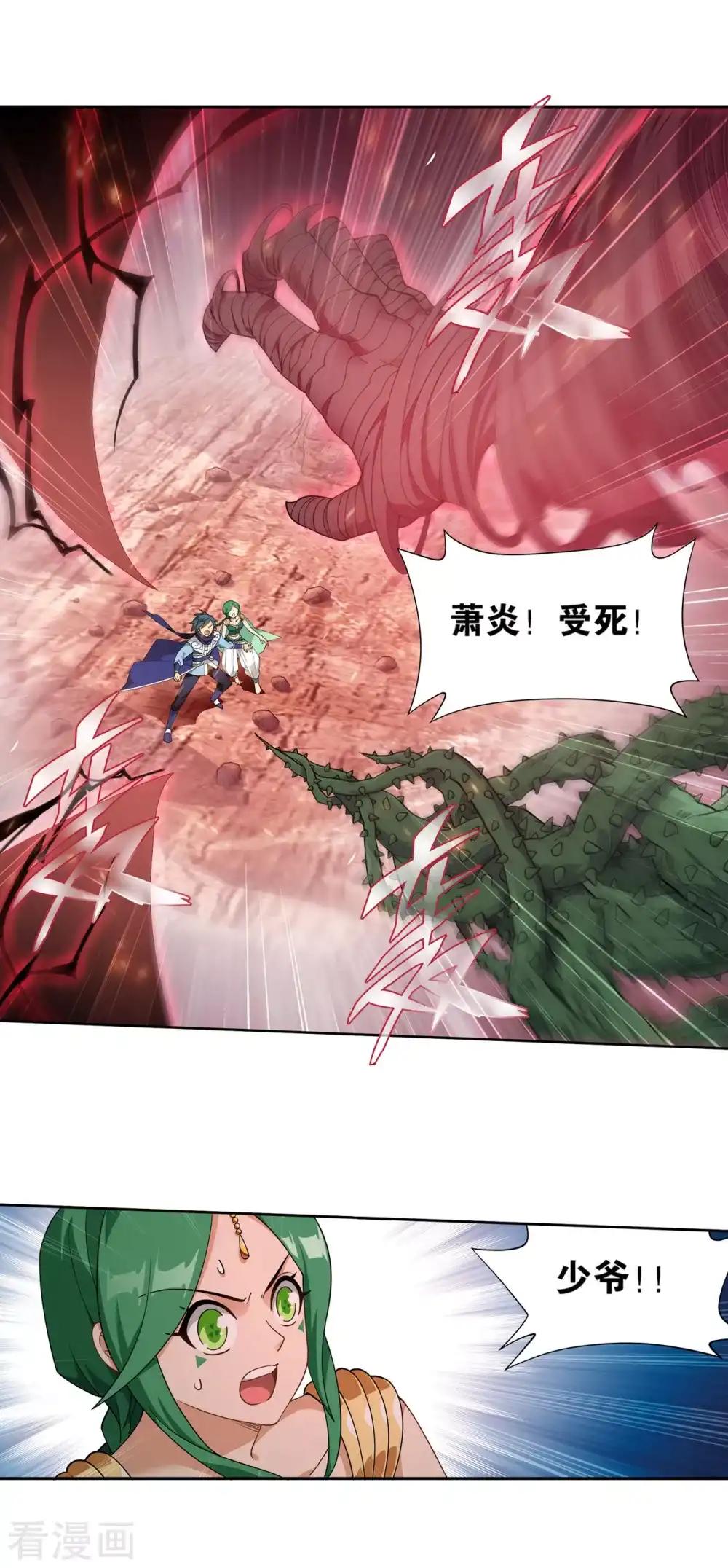 第887话 新焚决 第10页