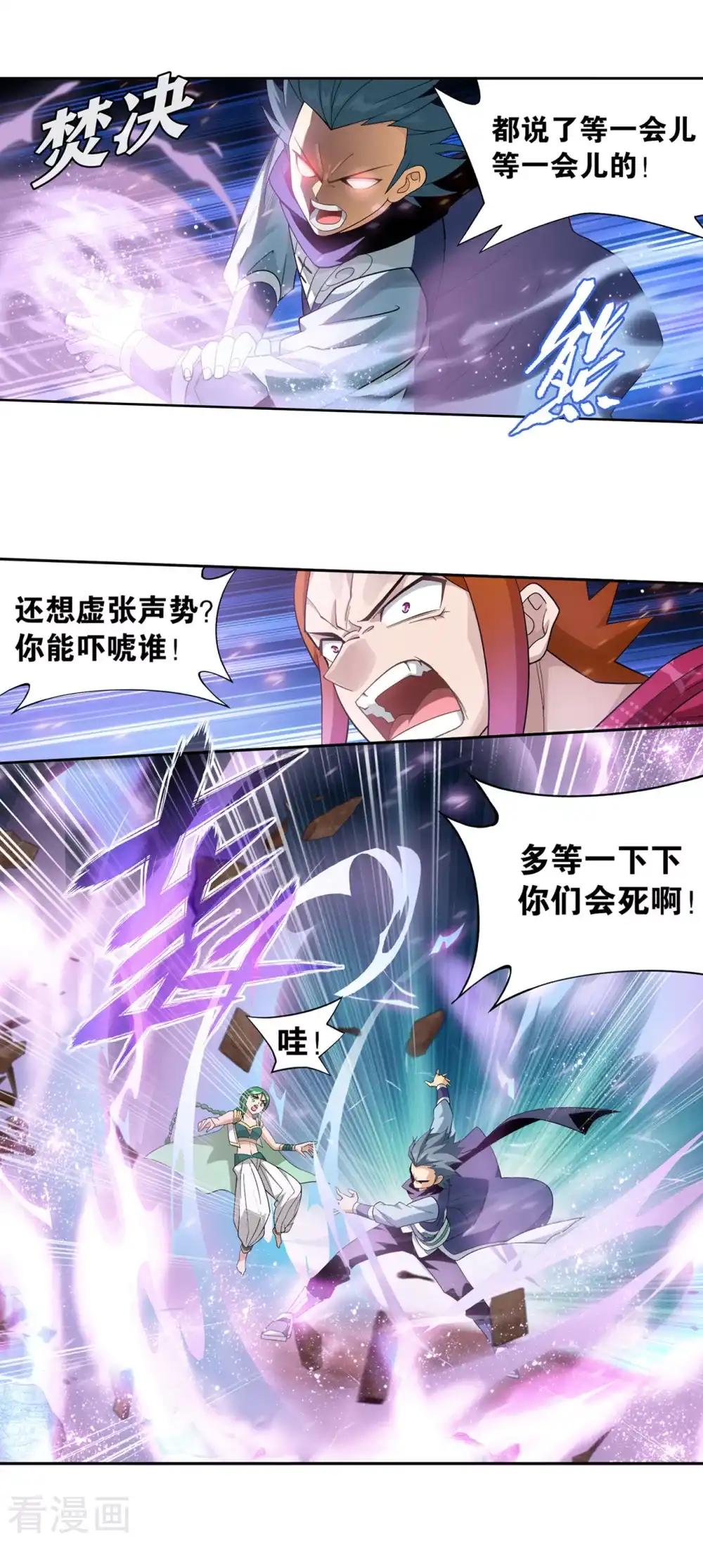 第887话 新焚决 第11页