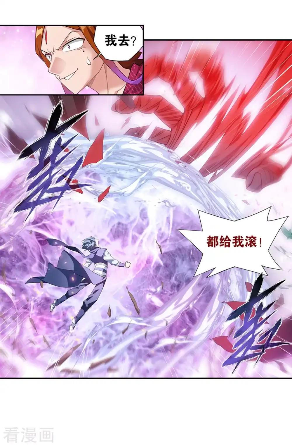 第887话 新焚决 第12页
