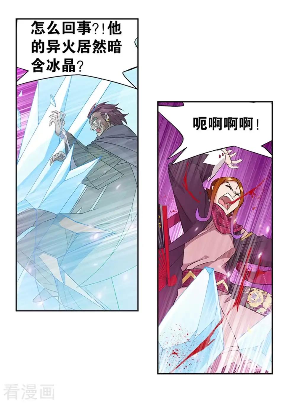 第887话 新焚决 第13页