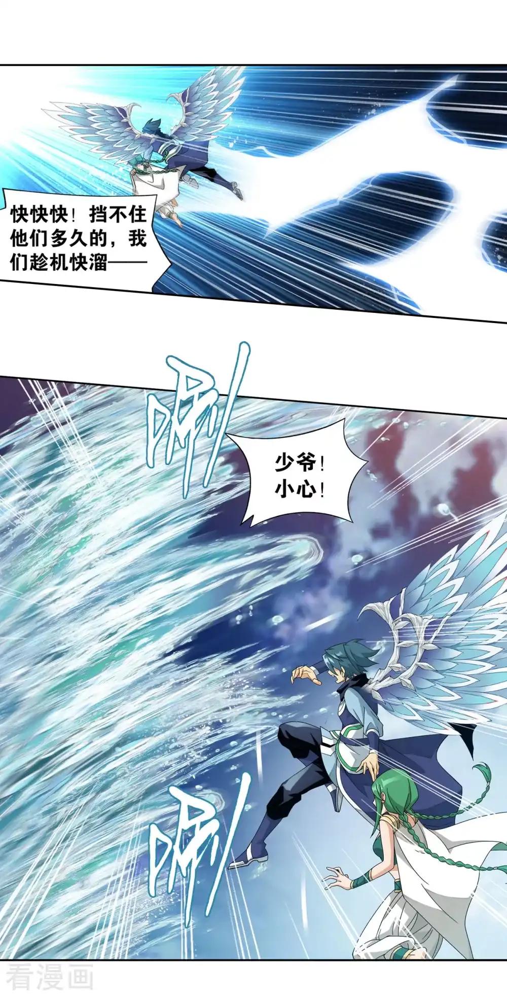 第887话 新焚决 第15页