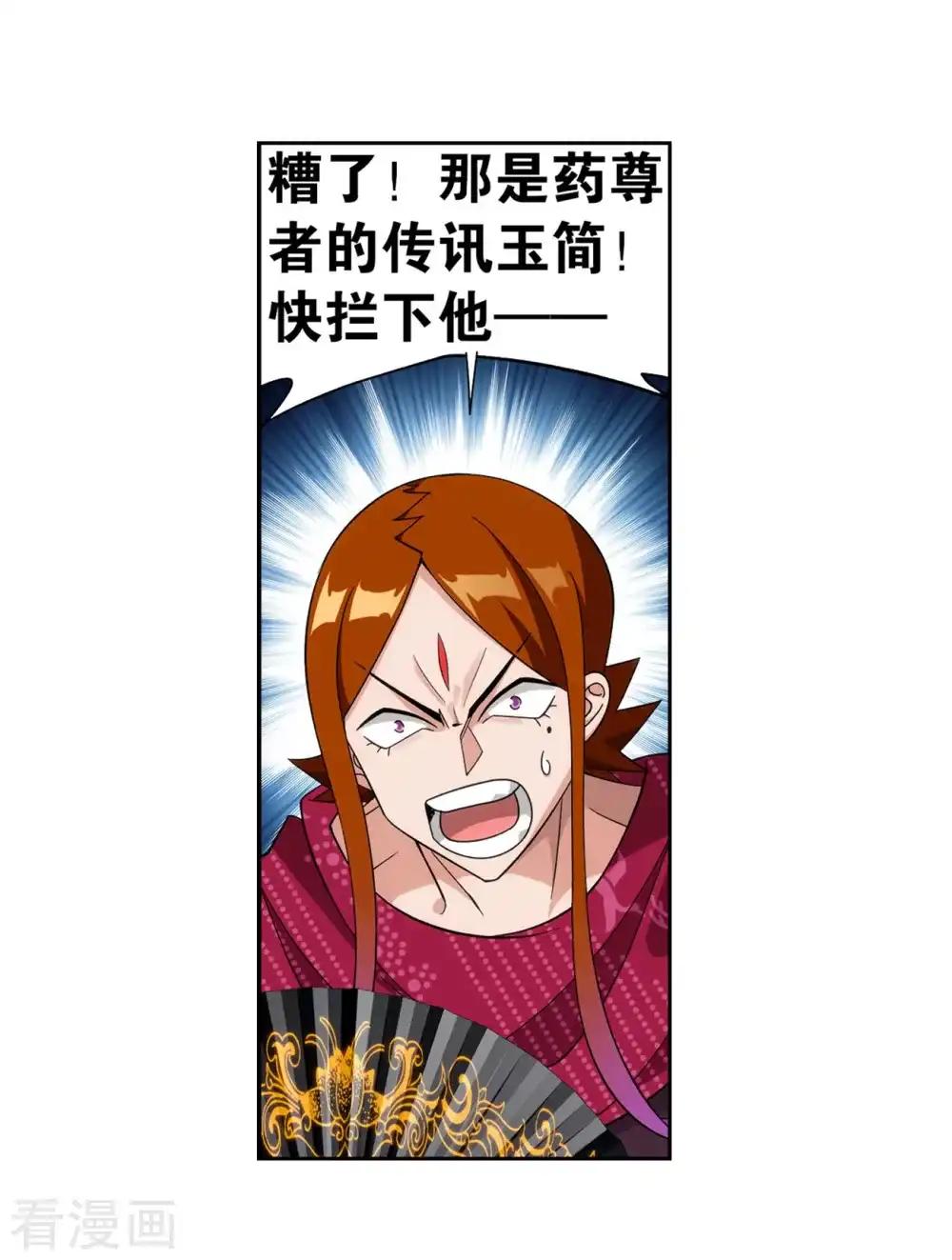 第887话 新焚决 第18页