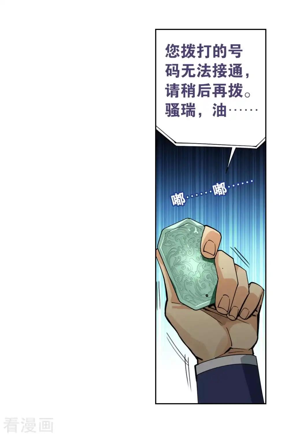 第887话 新焚决 第21页
