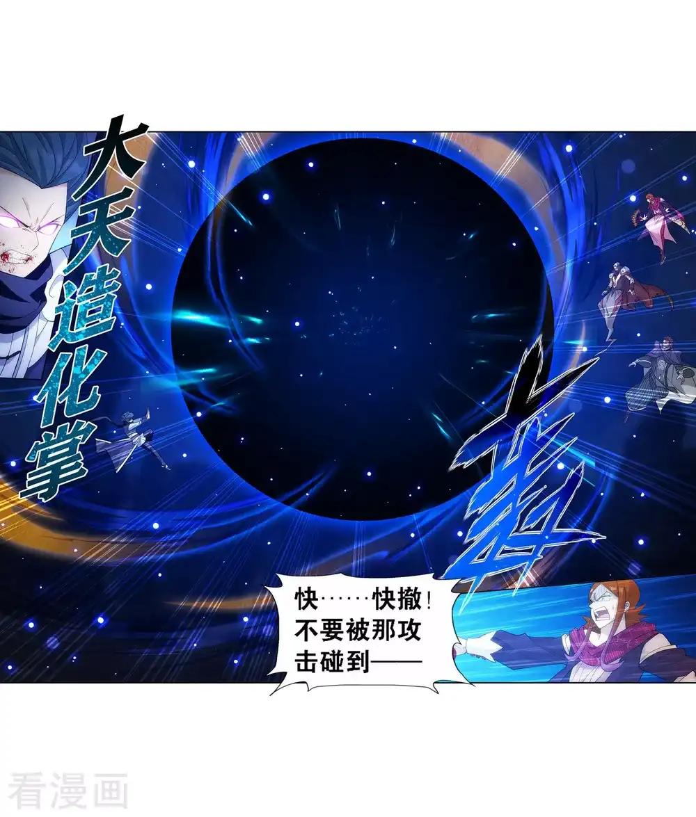 第887话 新焚决 第25页