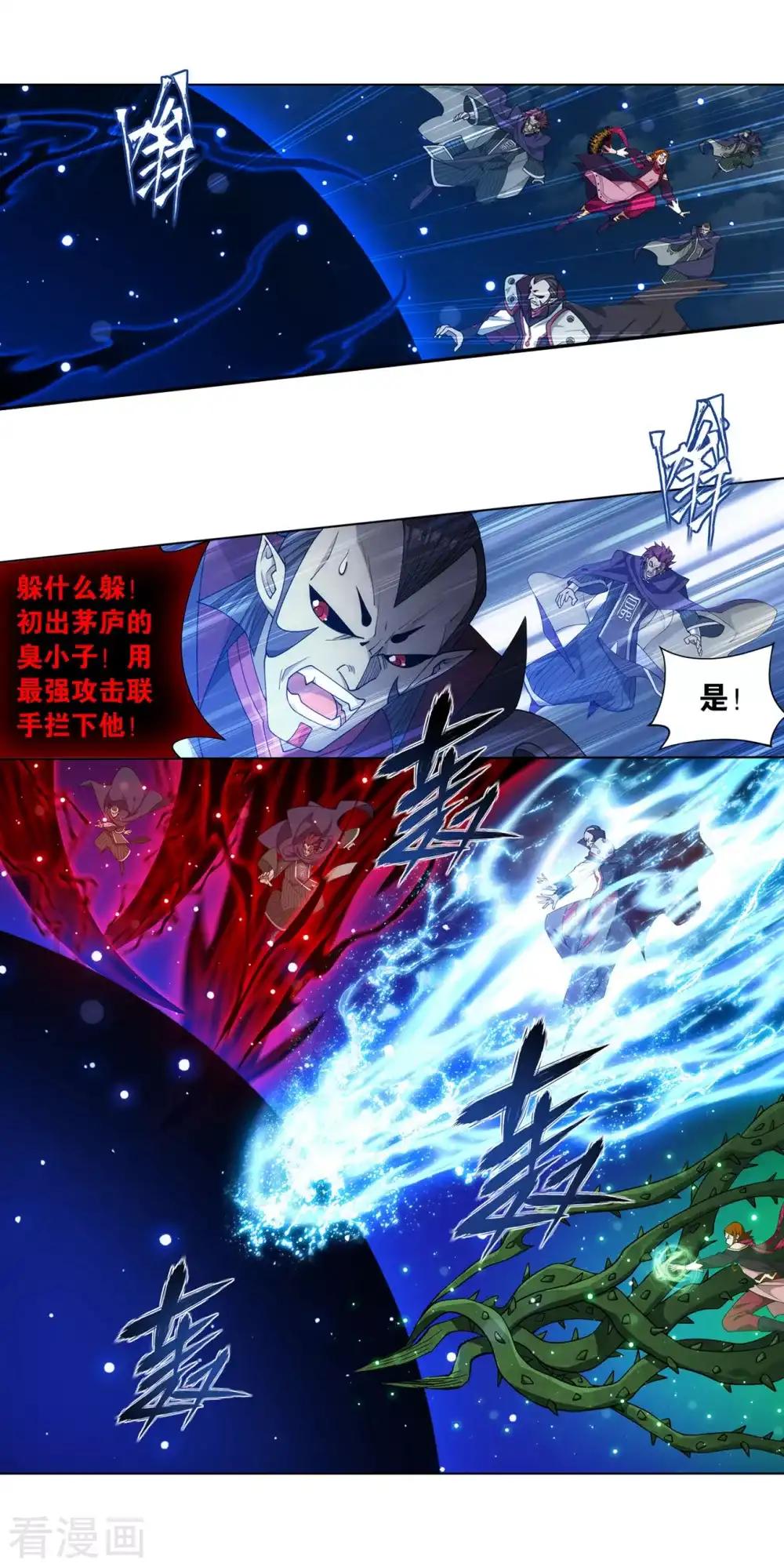 第887话 新焚决 第26页
