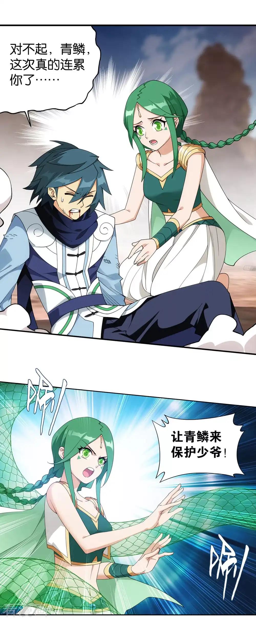 第887话 新焚决 第29页
