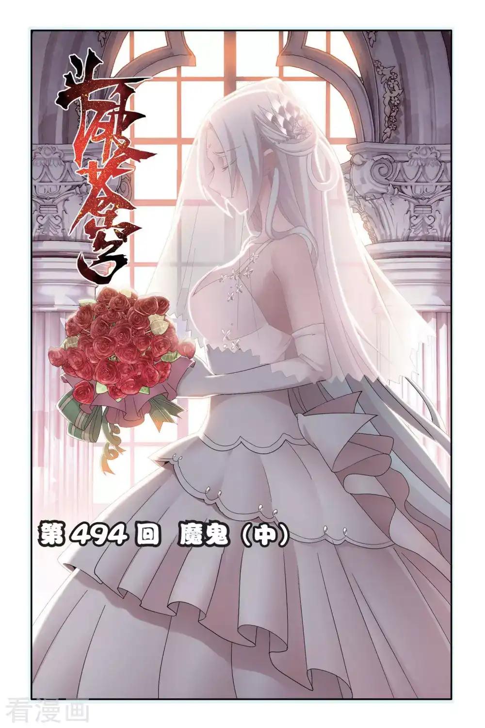 第494话 魔鬼（中） 第1页