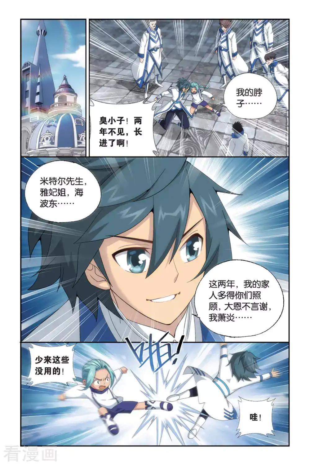 第494话 魔鬼（中） 第2页