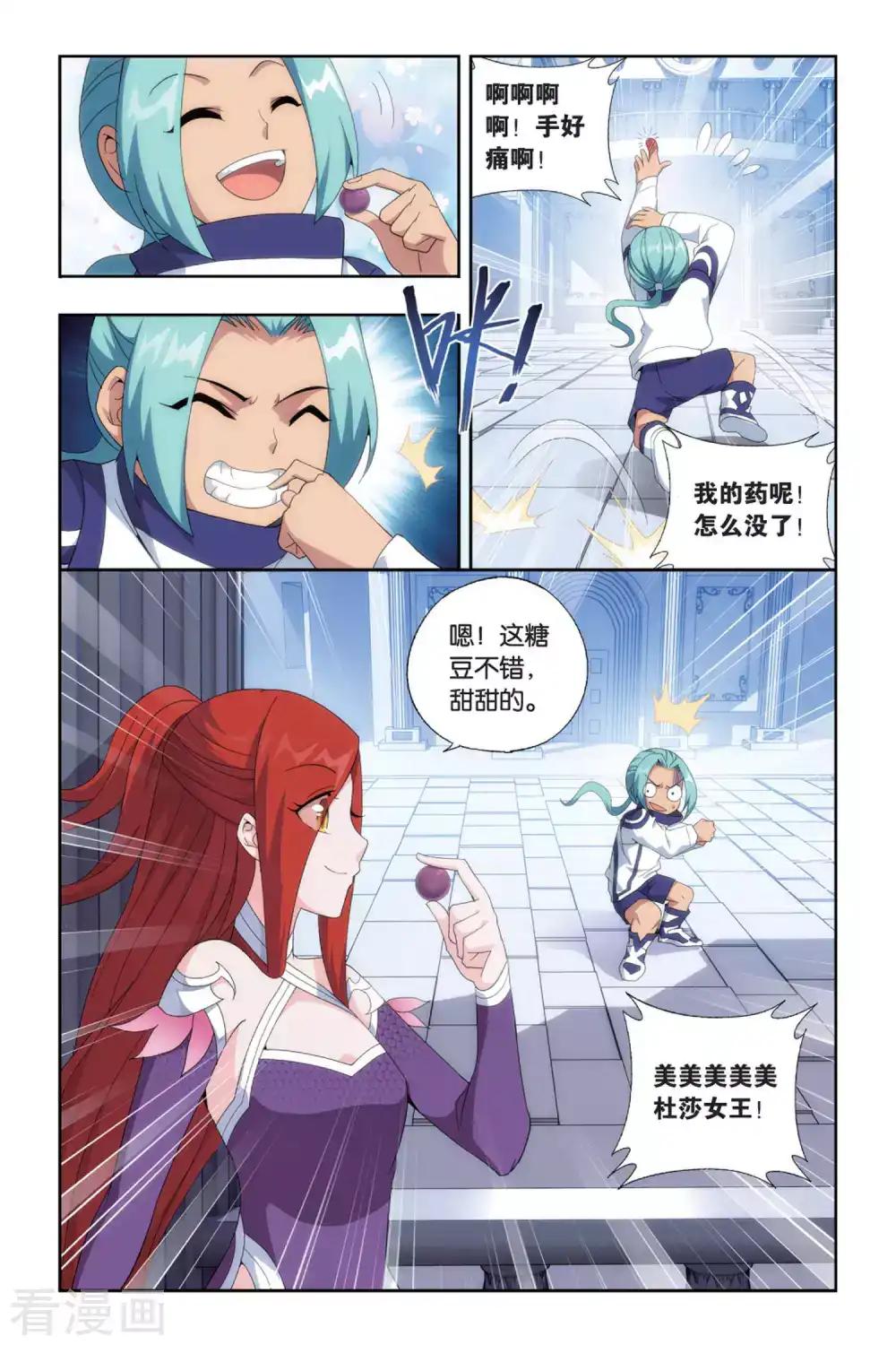 第494话 魔鬼（中） 第4页