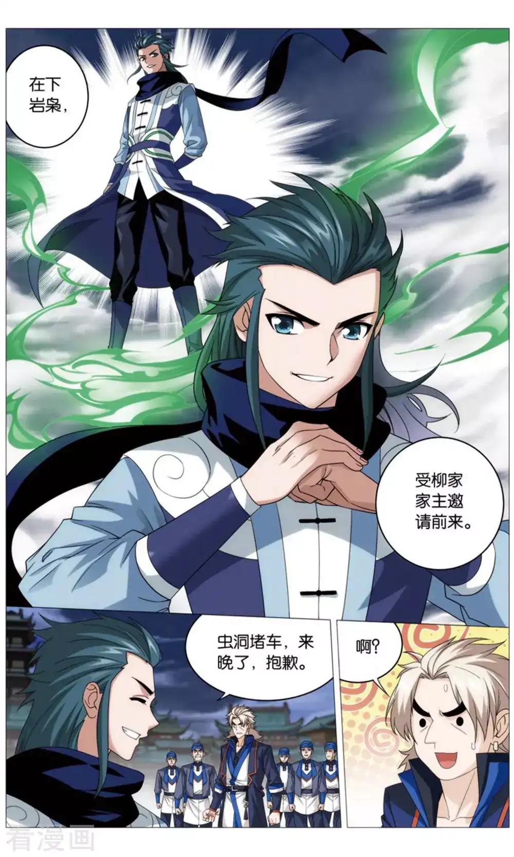 第730话 焚炎谷（上） 第2页