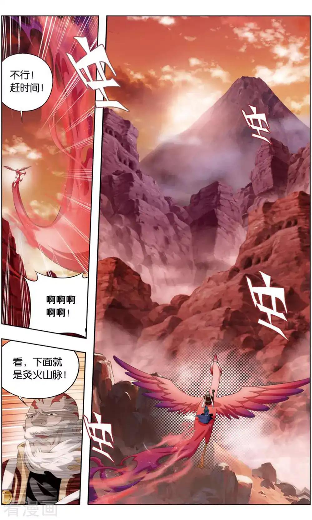 第730话 焚炎谷（上） 第7页