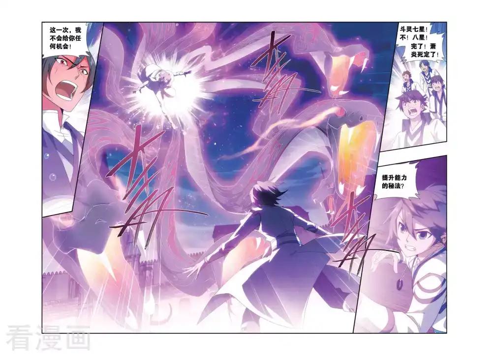 第440话 强榜开打（中） 第2页