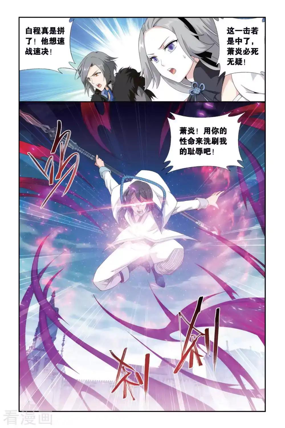 第440话 强榜开打（中） 第3页