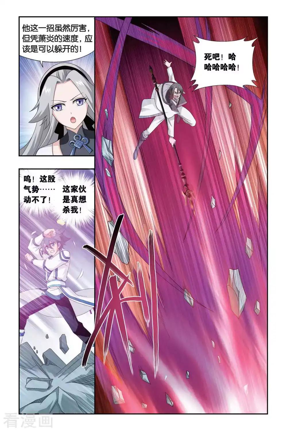 第440话 强榜开打（中） 第4页