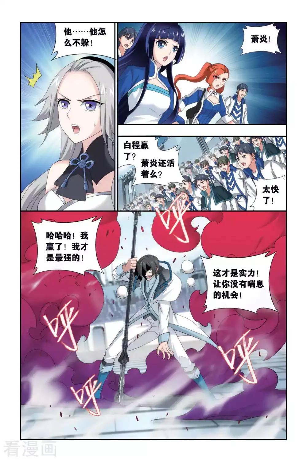 第440话 强榜开打（中） 第5页