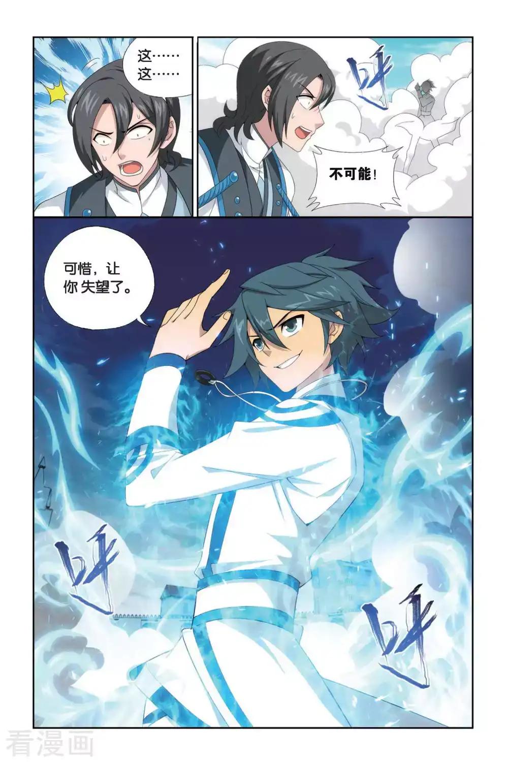 第440话 强榜开打（中） 第6页
