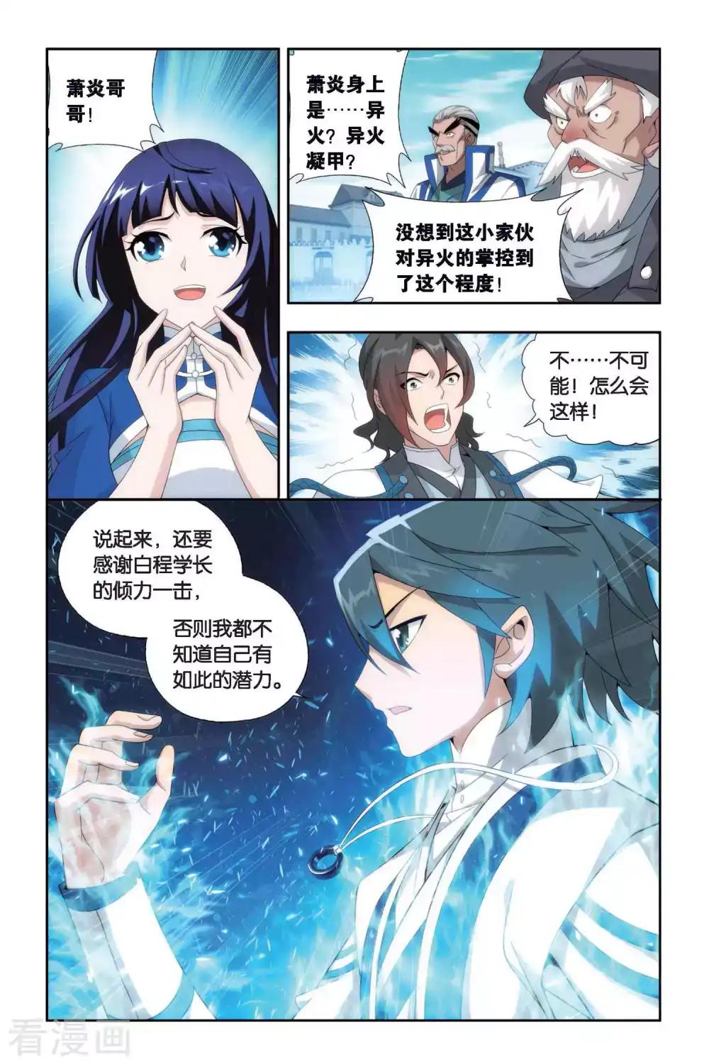 第440话 强榜开打（中） 第7页