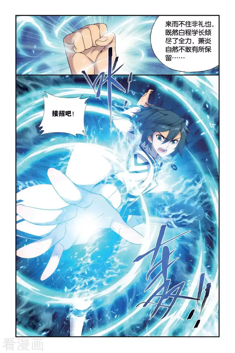 第440话 强榜开打（中） 第8页