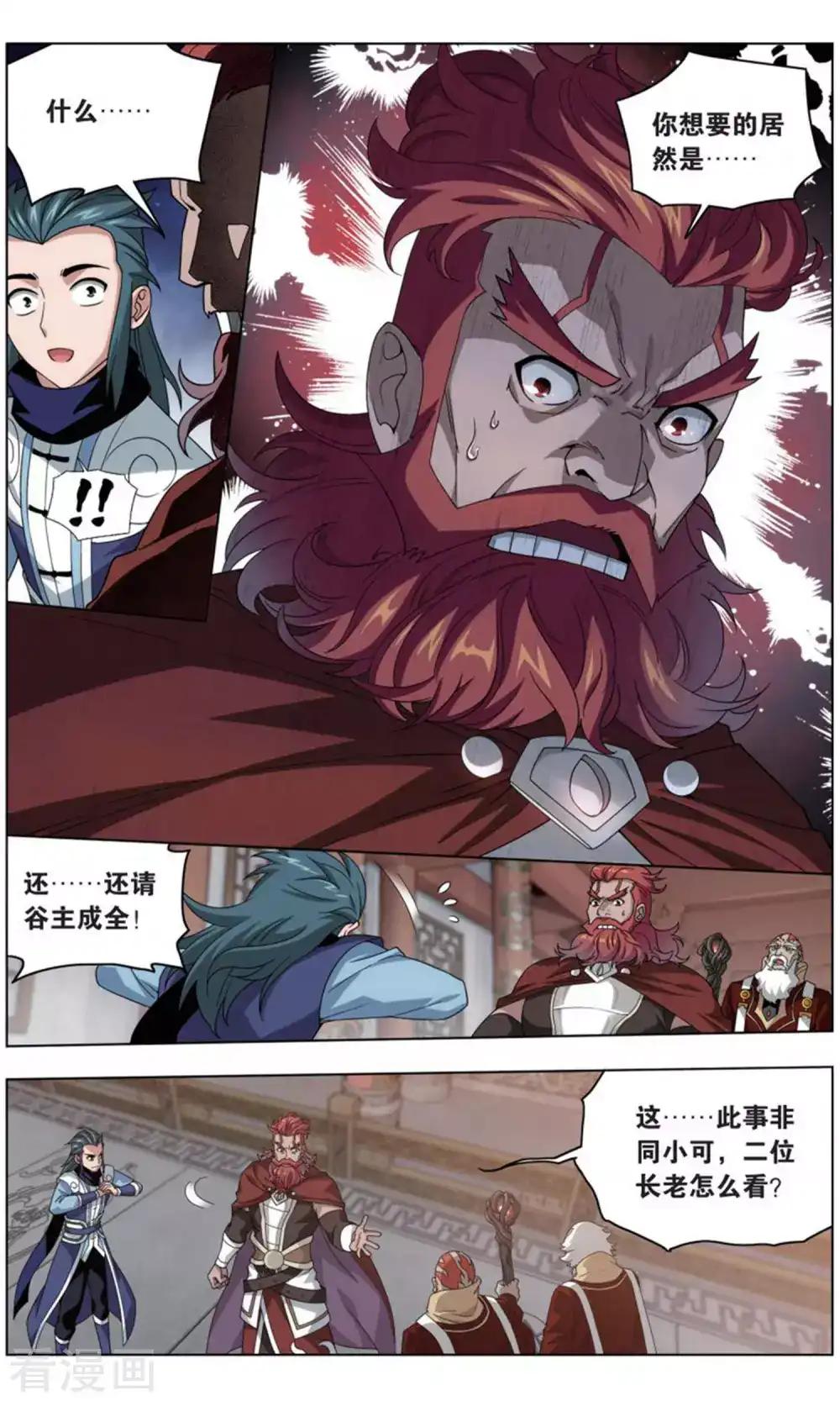 第733话 唐火儿（上） 第4页