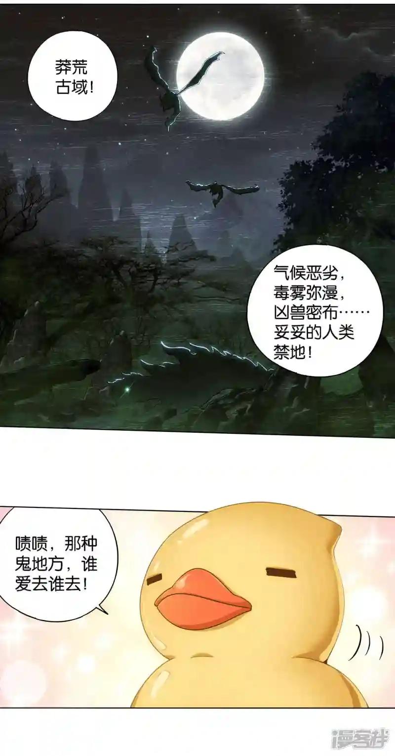 第921话 展图 第2页