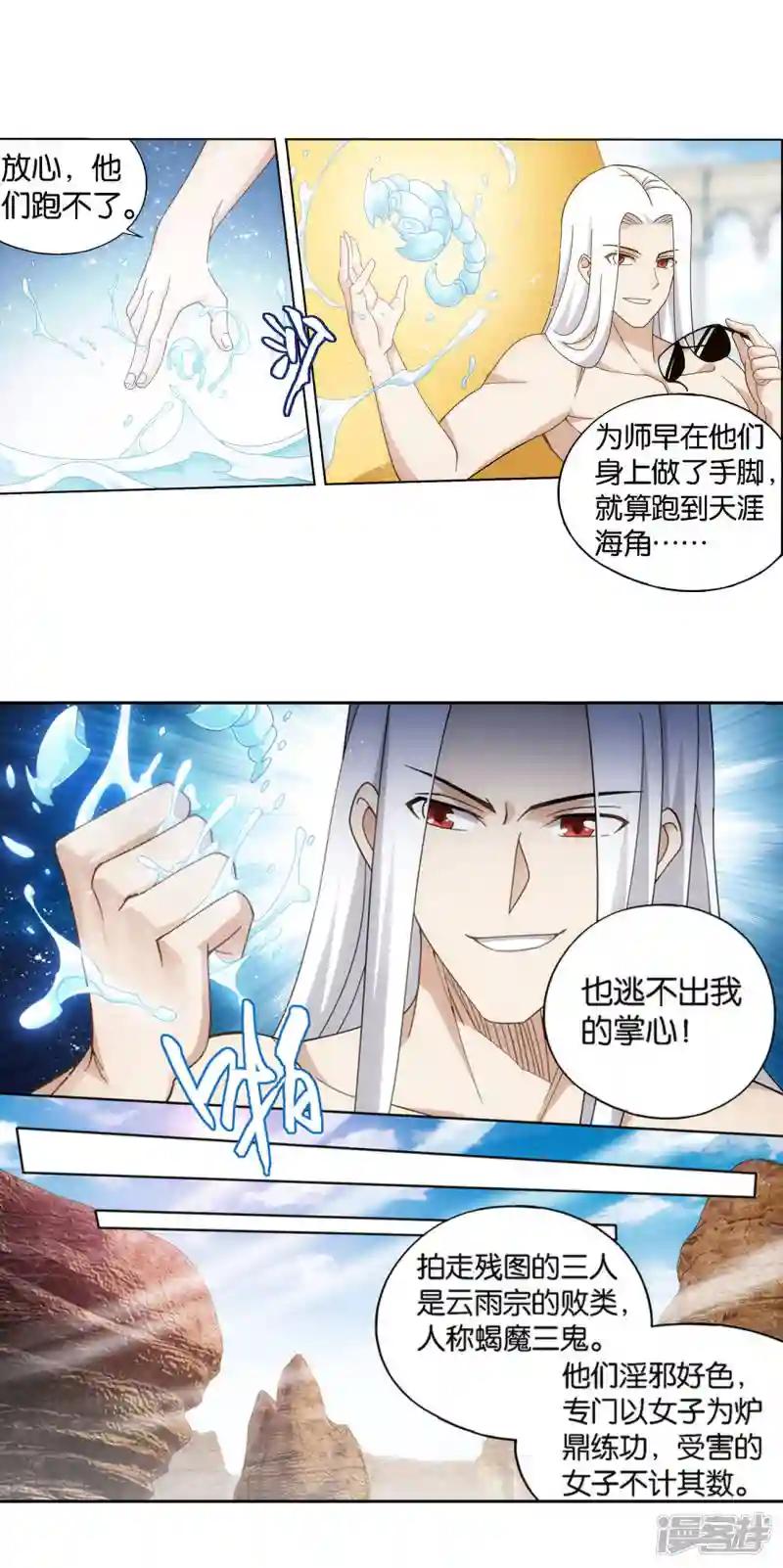 第921话 展图 第4页