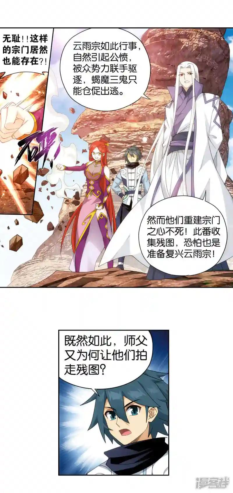 第921话 展图 第5页