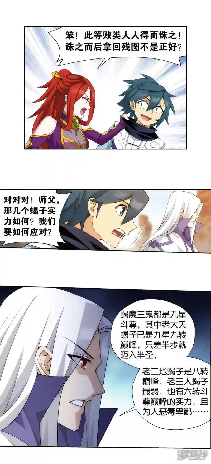 第921话 展图 第6页