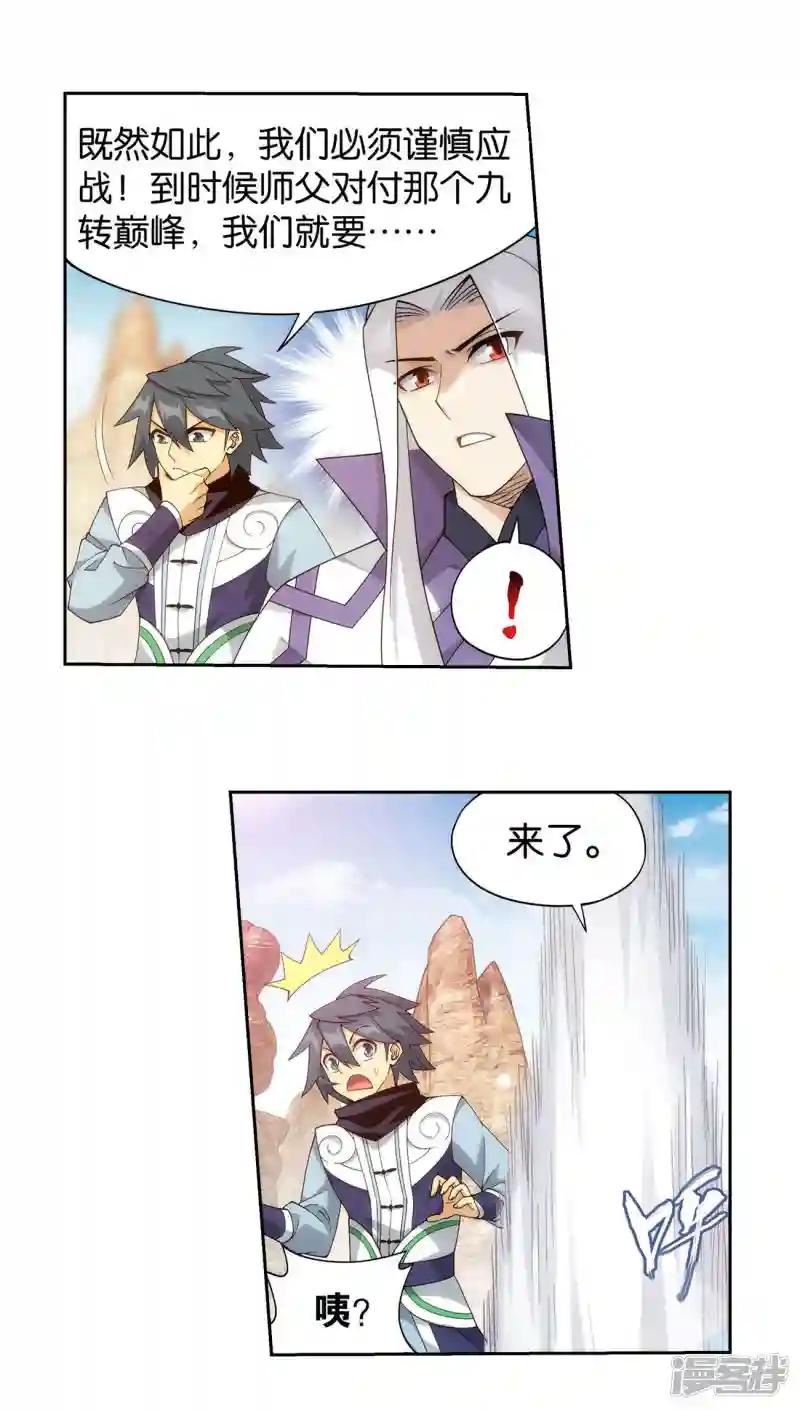 第921话 展图 第7页