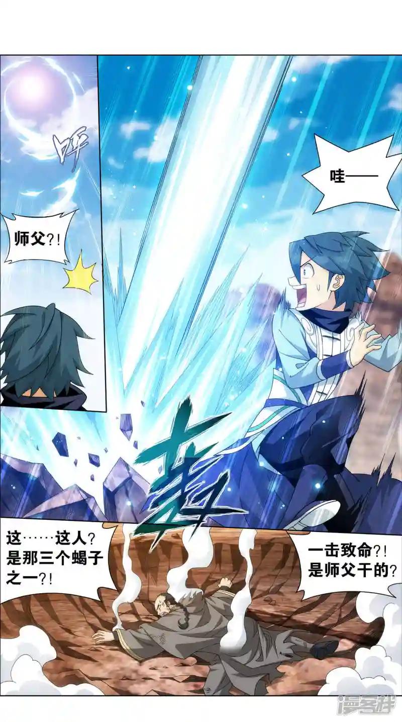 第921话 展图 第8页