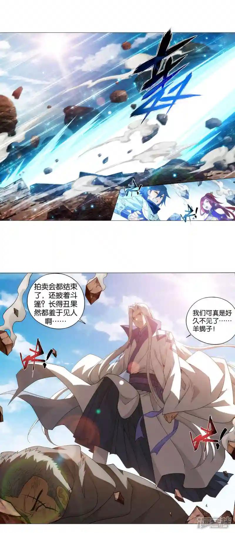 第921话 展图 第12页