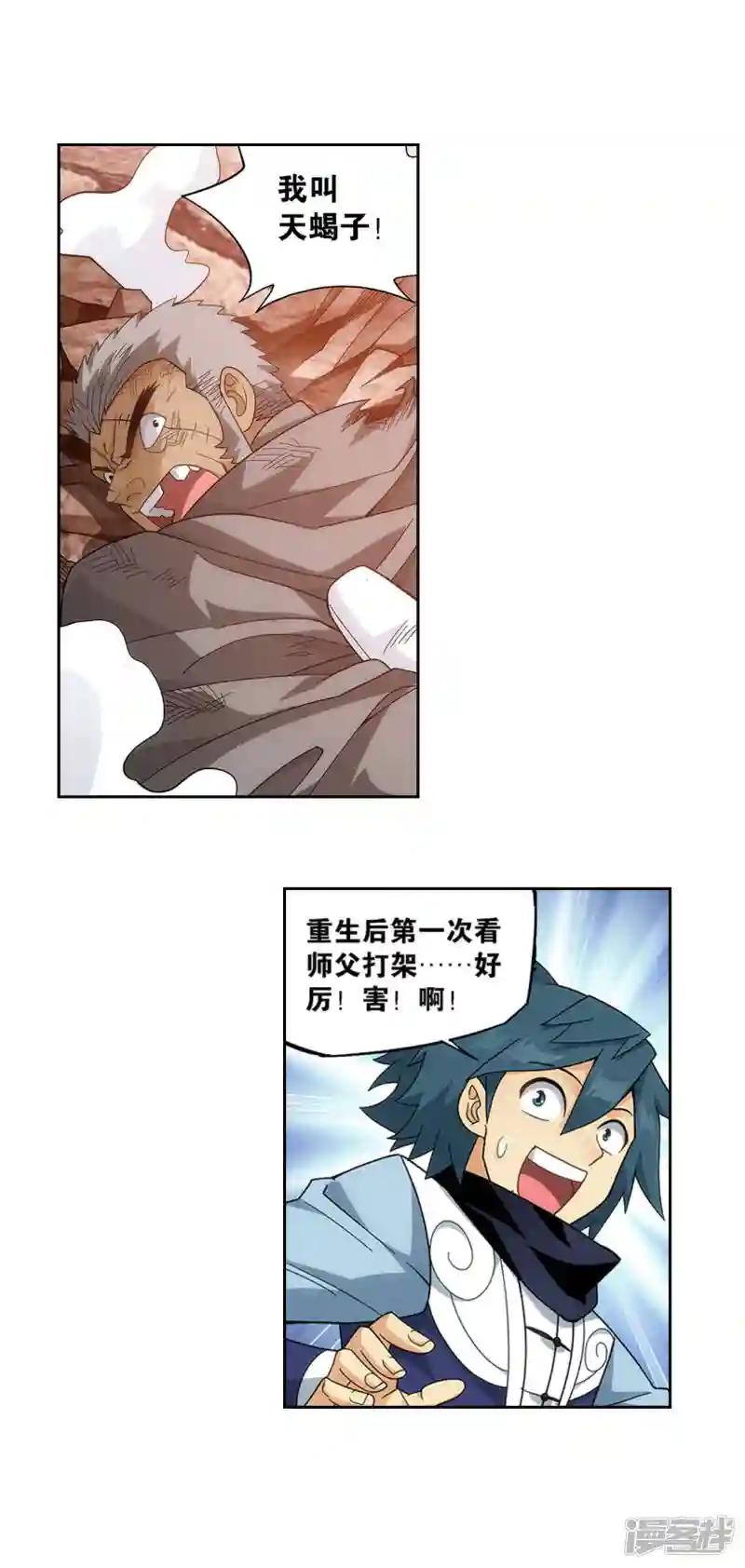 第921话 展图 第13页
