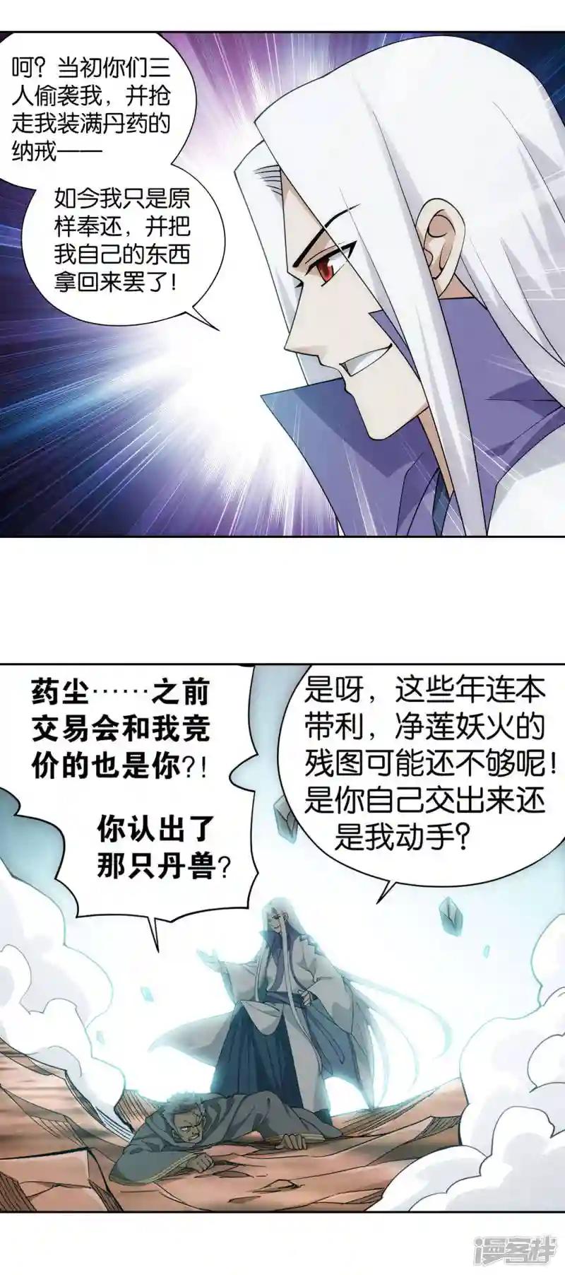 第921话 展图 第14页