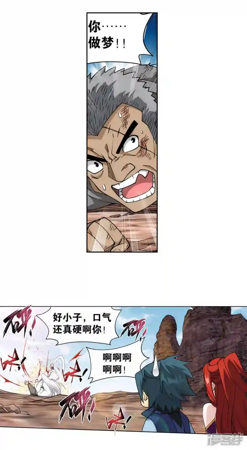 第921话 展图 第15页