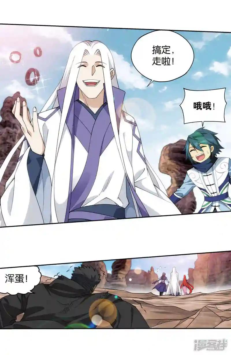 第921话 展图 第16页