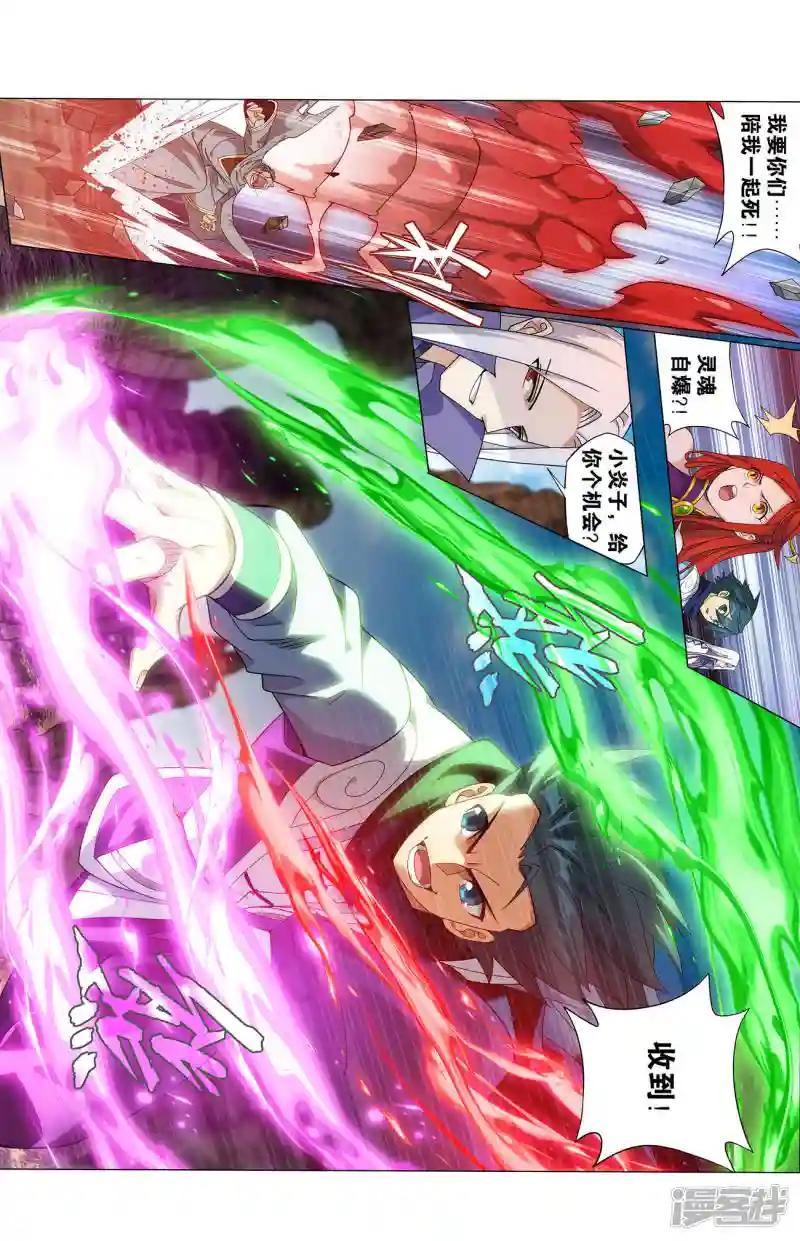 第921话 展图 第17页