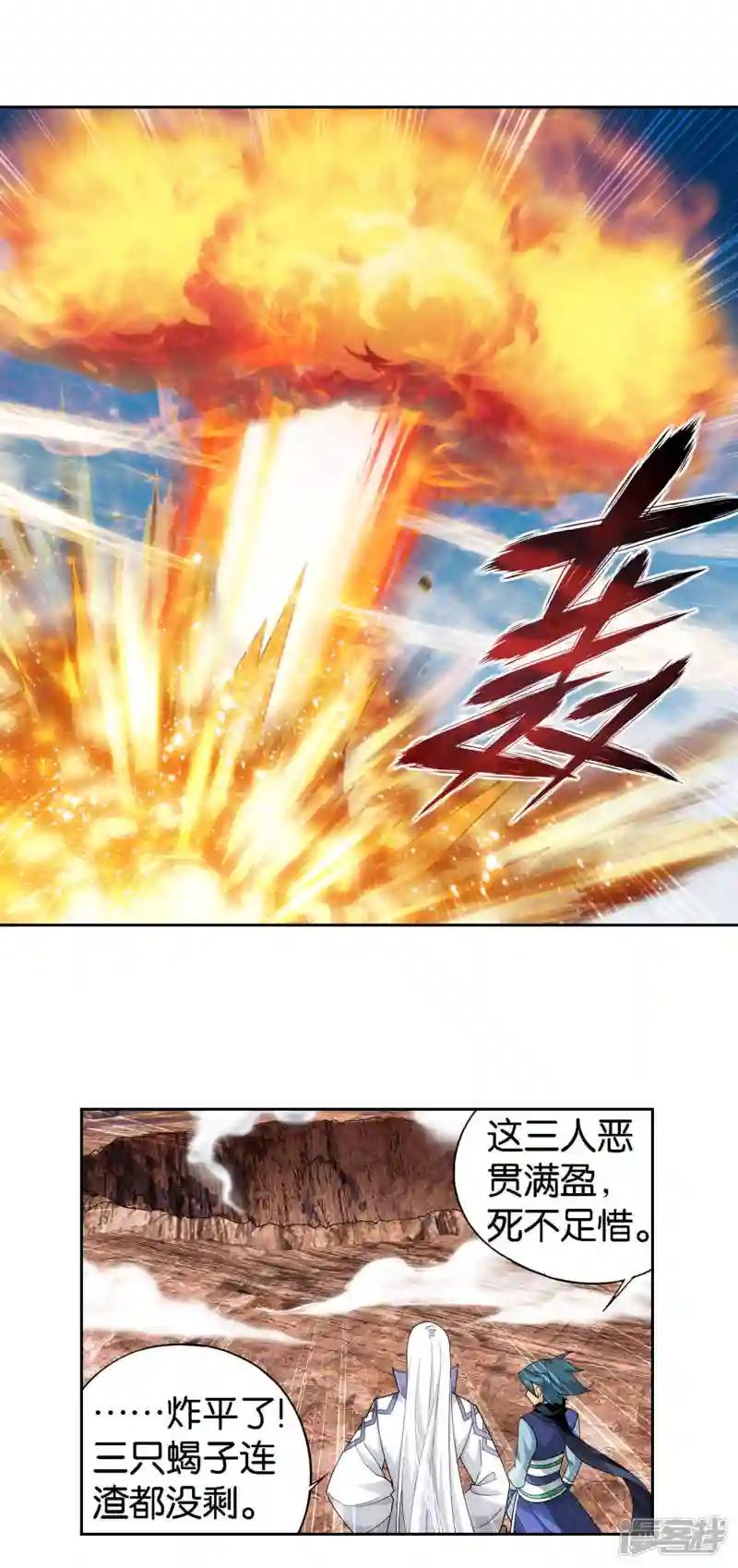 第921话 展图 第19页
