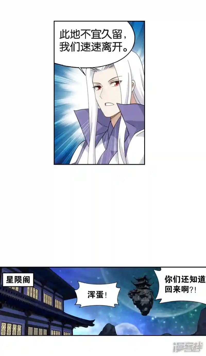 第921话 展图 第20页