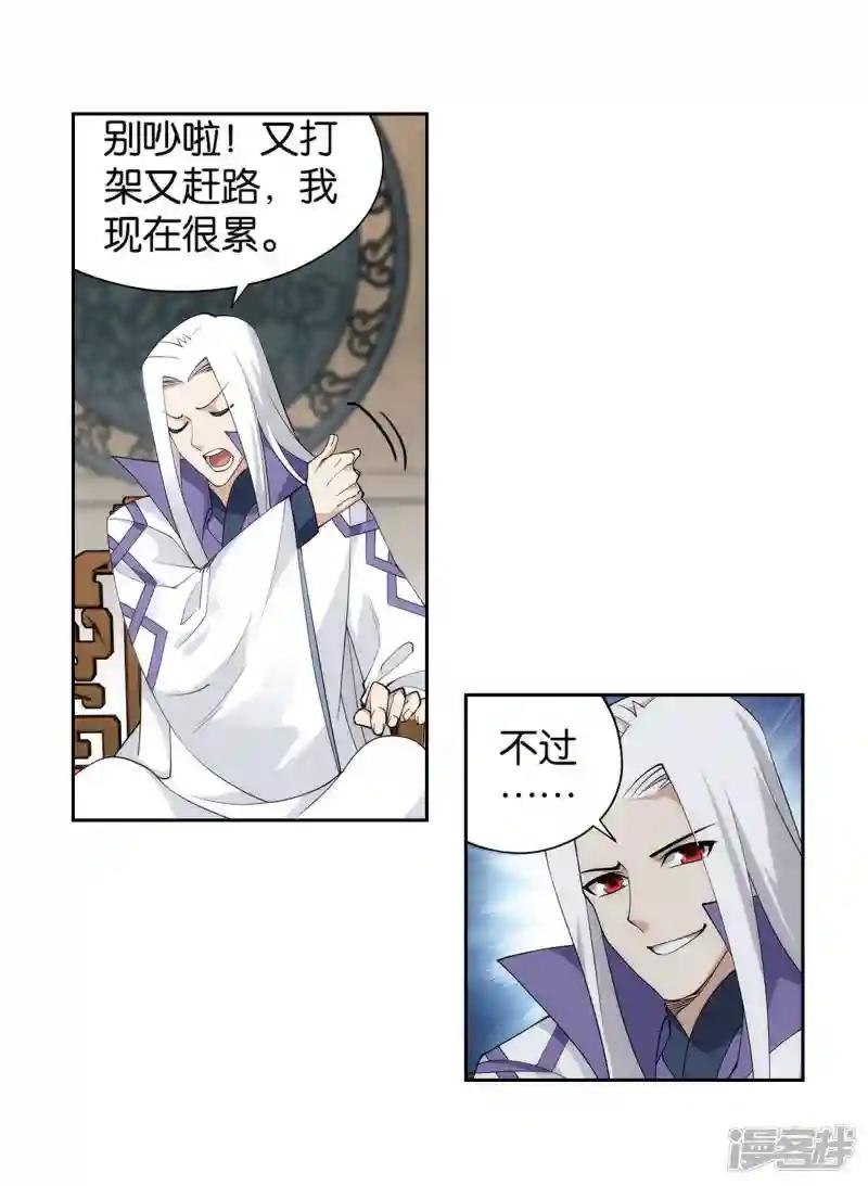 第921话 展图 第21页