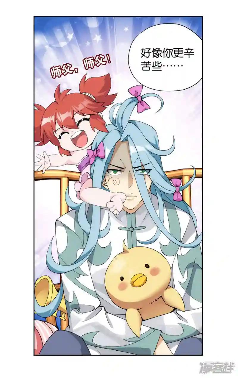 第921话 展图 第22页