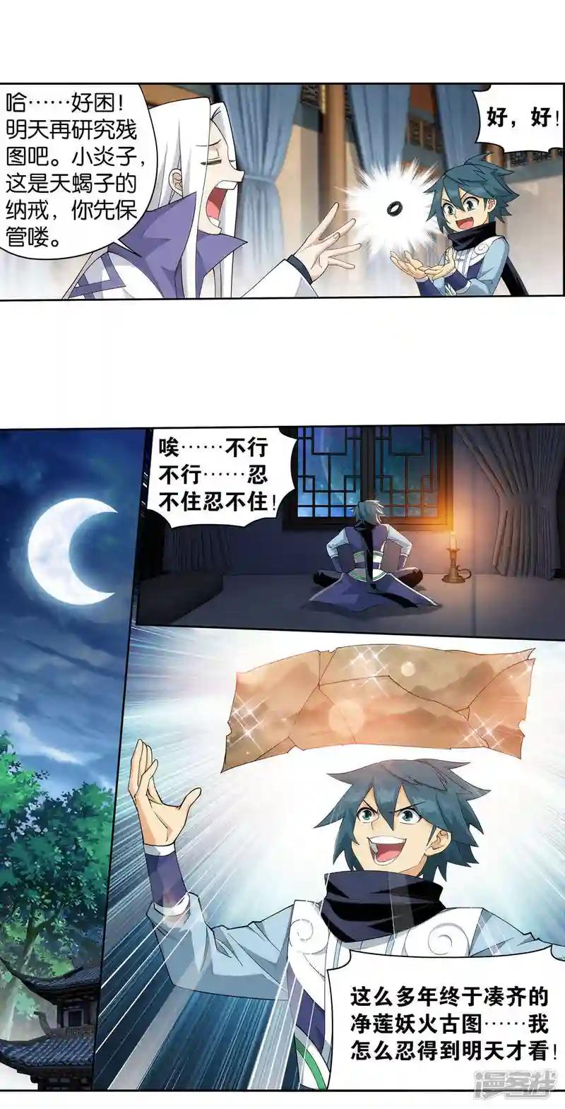 第921话 展图 第23页