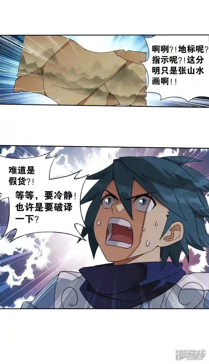 第921话 展图 第24页