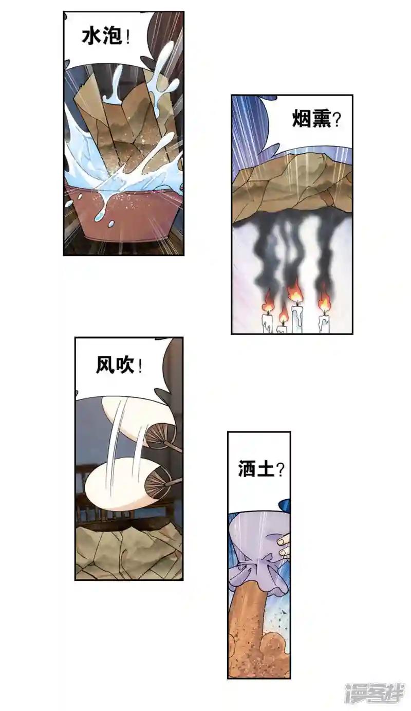 第921话 展图 第25页