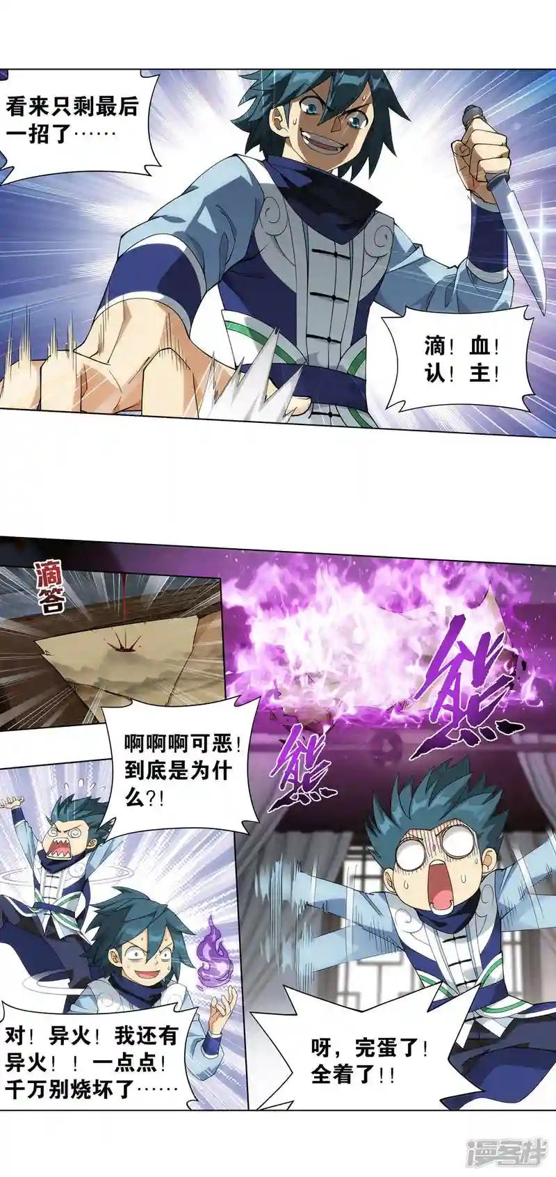 第921话 展图 第26页