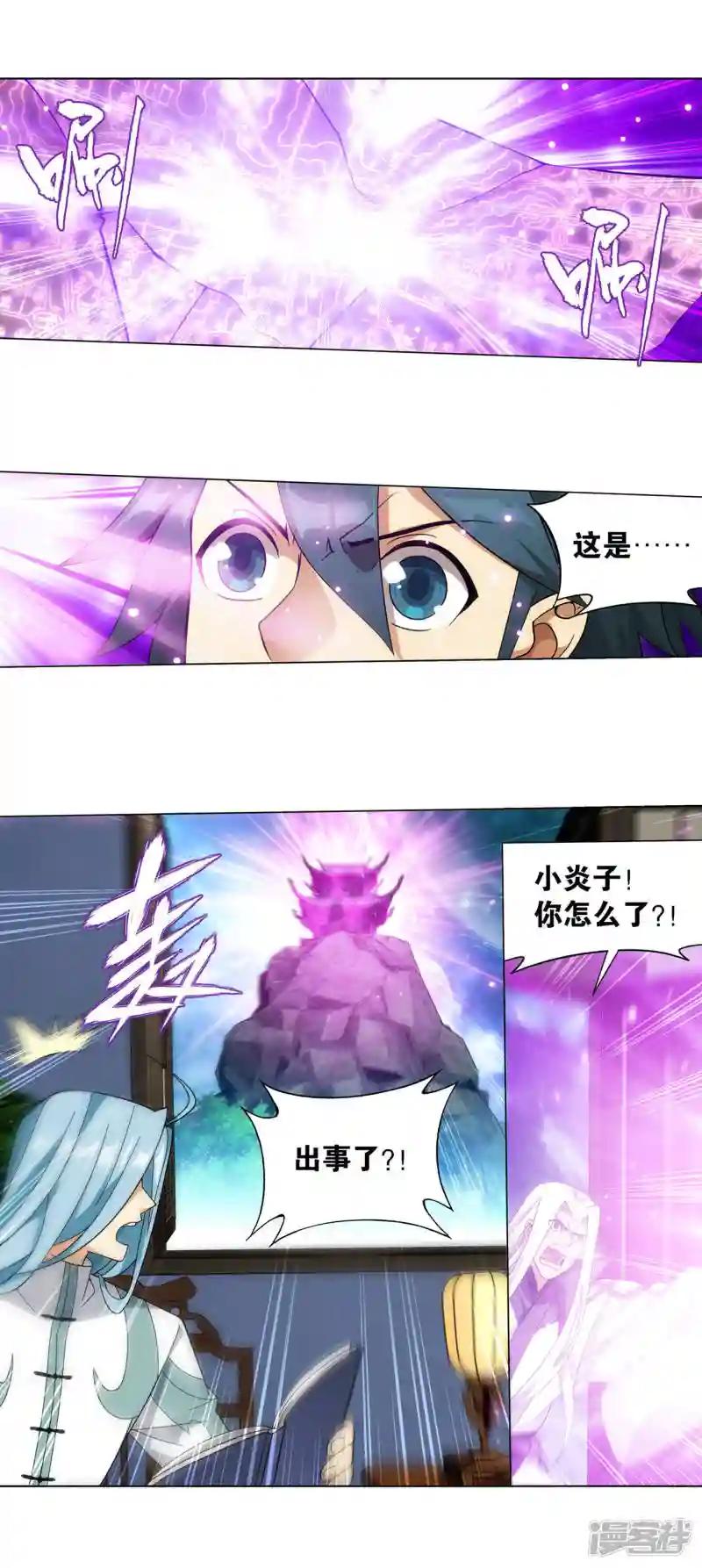 第921话 展图 第27页