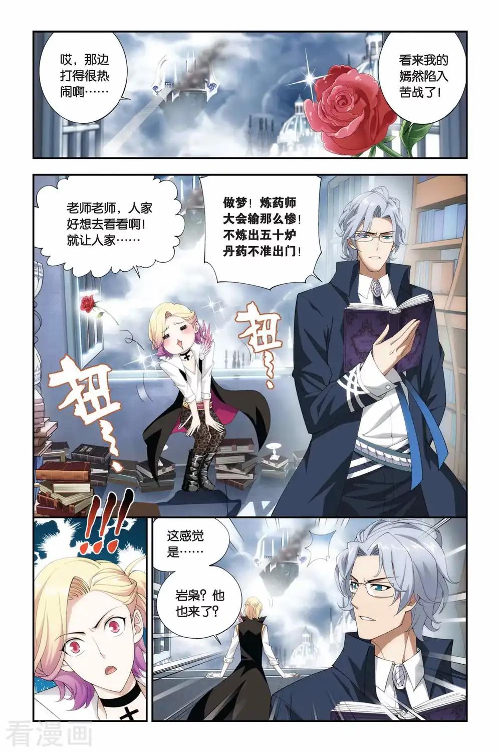 第229话 小型佛怒火莲（上） 第5页