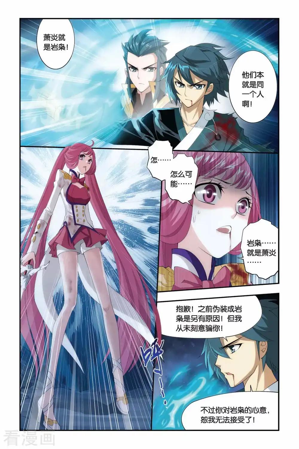 第229话 小型佛怒火莲（上） 第7页