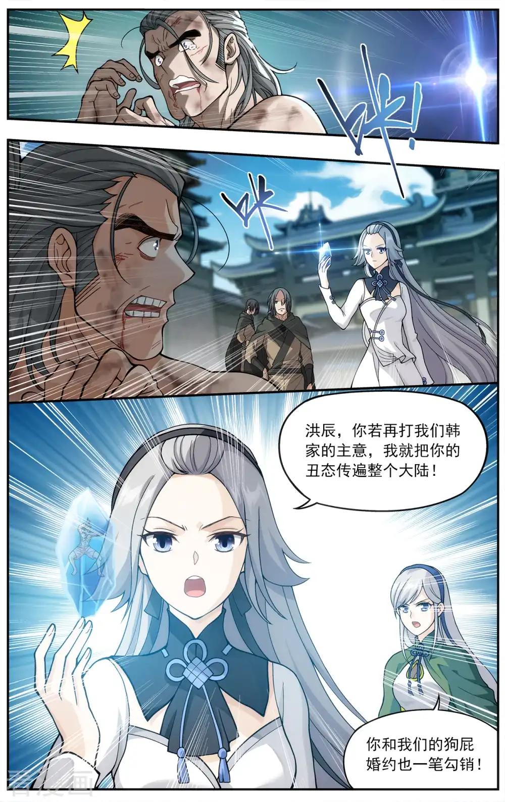 第667话 风雷动（上） 第4页